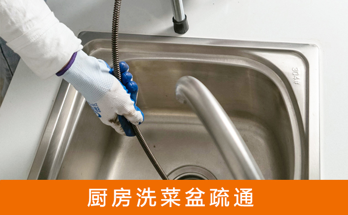 保康洗菜池疏通